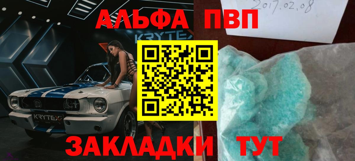 A PVP СК КРИС  A PVP  A PVP крисы CK  А ПВП крисы CK  Благодарный  как найти закладки  Вход с VPN 