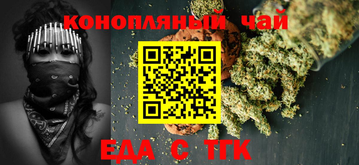 Canna-Cookies конопля  Вход с VPN  Благодарный 
