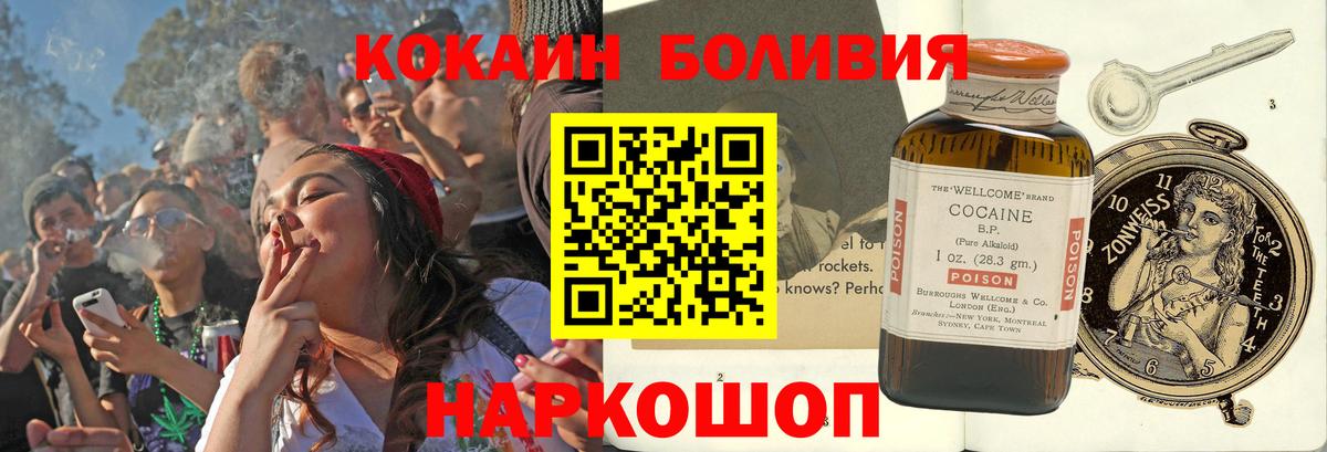 Кокаин Эквадор  Вход с VPN  Благодарный  купить   Cocaine FishScale 