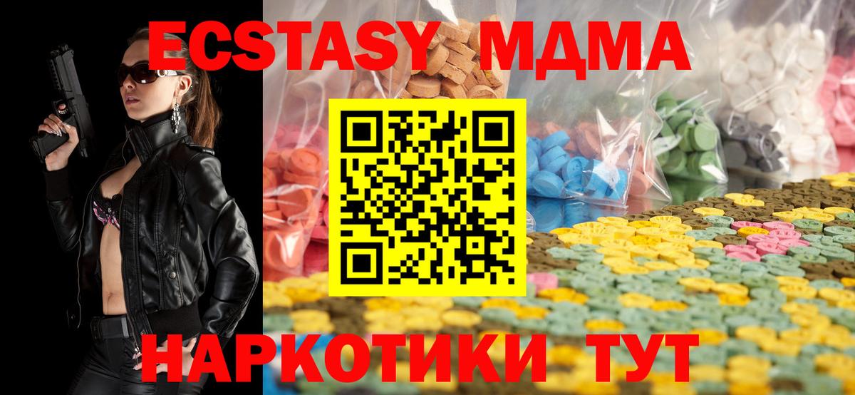 Экстази  ЭКСТАЗИ 99%  Вход с VPN  Экстази 250 мг  Благодарный 