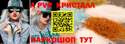 прущий лед Анапа