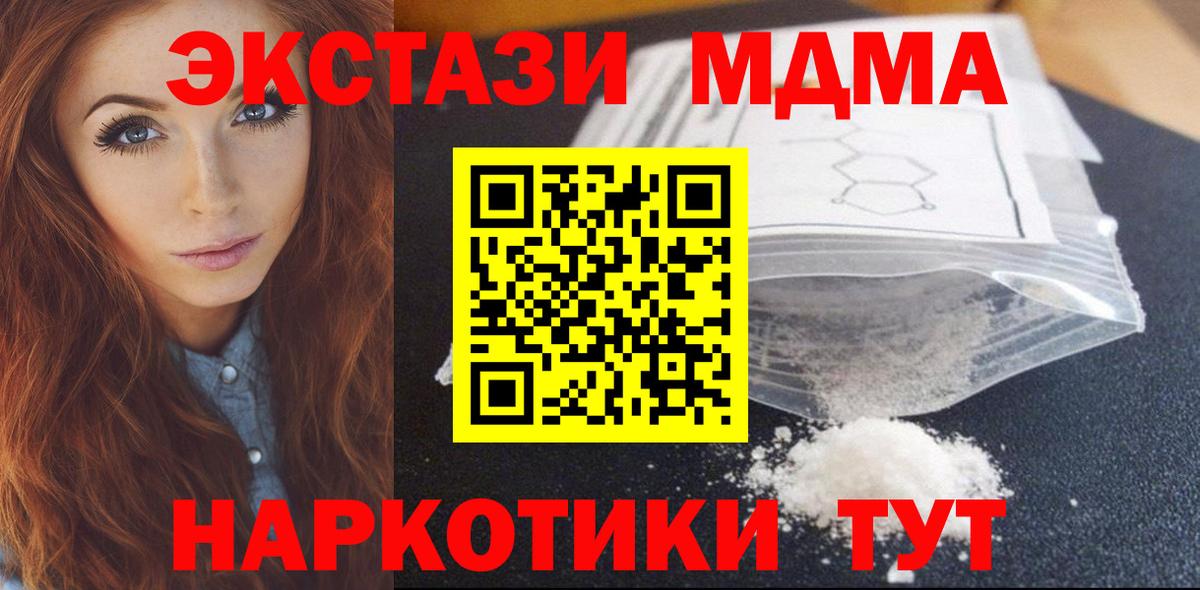 МДМА молли Благодарный