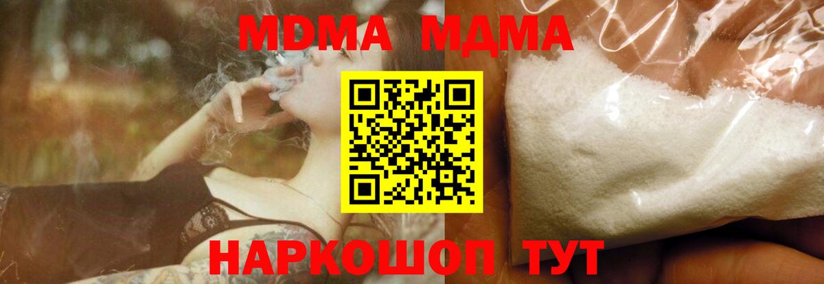 Благодарный  МДМА Molly  МДМА  Вход с VPN 