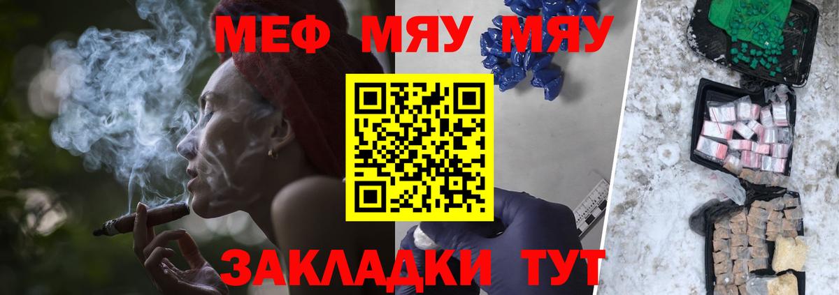     продажа наркотиков  Вход с VPN  Мефедрон  Благодарный  МЕФ VHQ  Мефедрон мука  Мефедрон 