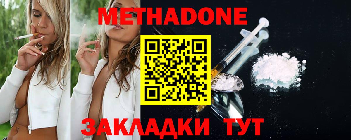 Благодарный  Метадон methadone  mega как войти  Вход с VPN 
