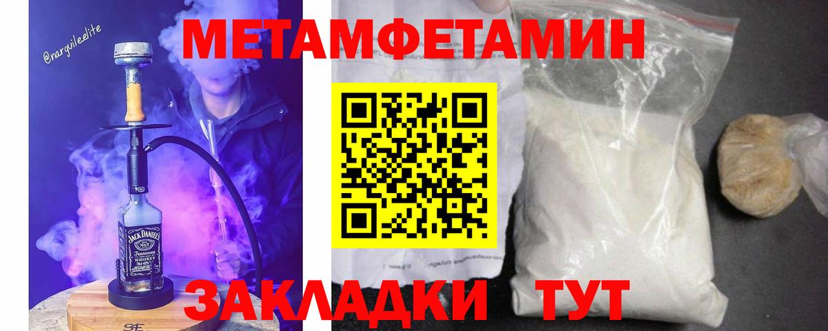 МЕТАМФЕТАМИН мет Благодарный