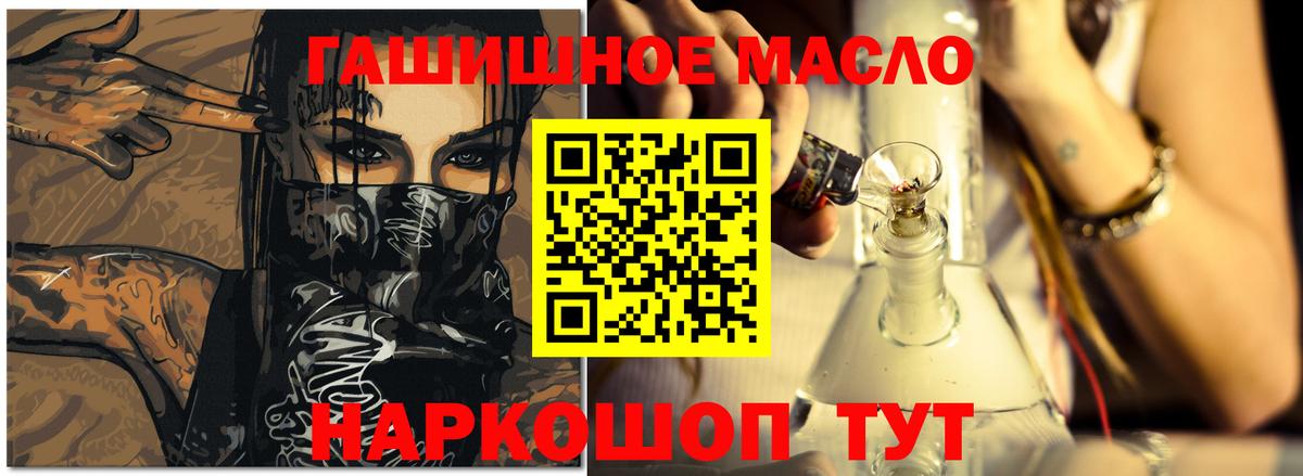 ТГК THC oil  Вход с VPN  Благодарный  Дистиллят ТГК концентрат 